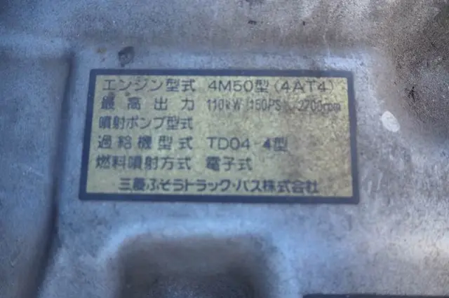 三菱 キャンター PDG-FE73DN(2WD)の写真43