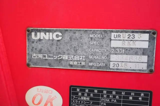 いすゞ エルフ TPG-NMS85AR(4WD)の写真11