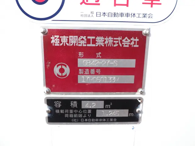 いすゞ エルフ TKG-NKR85N(2WD)の写真30