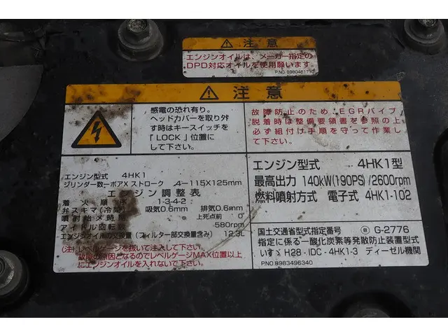 いすゞ フォワード 2PG-FRR90S1(2WD)の写真43