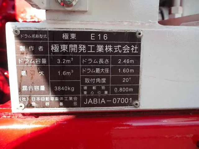 日野 レンジャー TKG-FC9JCAA(2WD)の写真40