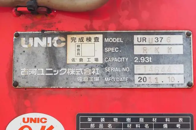 いすゞ フォワード SKG-FRR90S2(2WD)の写真11