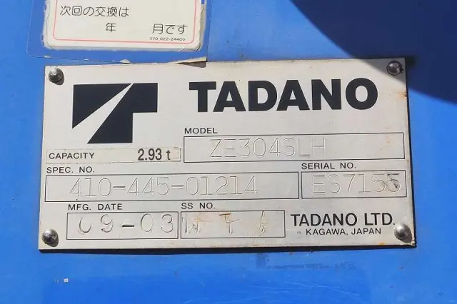 いすゞ フォワード PKG-FRR90S2(2WD)の写真15