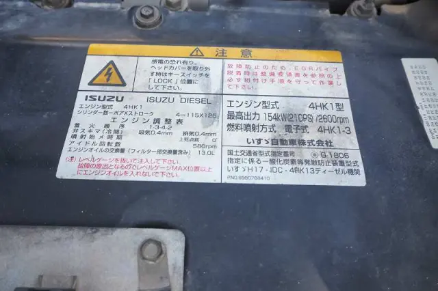 いすゞ フォワード PKG-FRR90S2(2WD)の写真46