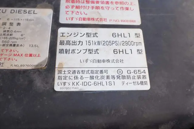 いすゞ フォワード KK-FRR35D4(2WD)の写真45