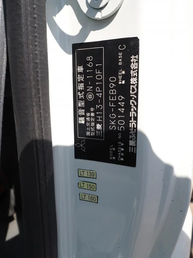 三菱 キャンター TKG-FEB90(2WD)の写真45