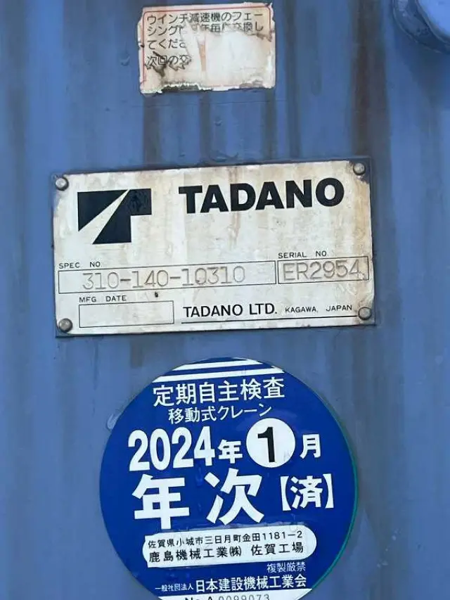 いすゞ フォワード KK-FRR35K4S(2WD)の写真8