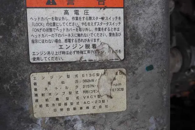 日野 プロフィア SS1EKJ-10183(6x4)の写真20