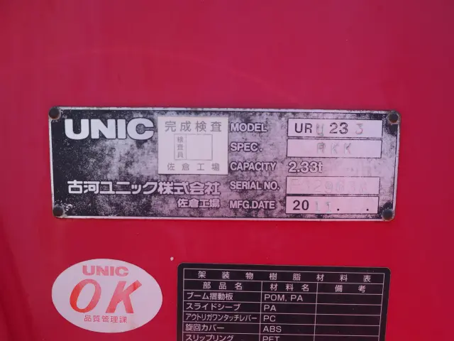 いすゞ エルフ SDG-NMS85AR(4WD)の写真10