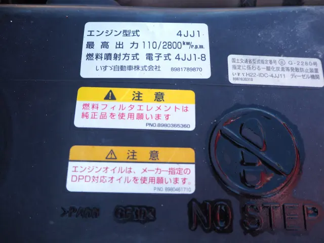 いすゞ エルフ SDG-NMS85AR(4WD)の写真36