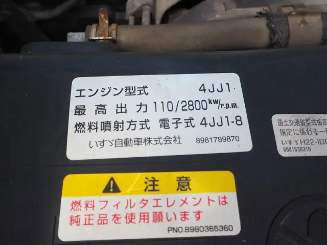 いすゞ エルフ SDG-NMS85AR(4WD)の写真41