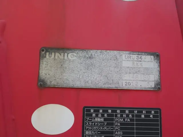 いすゞ フォワード SKG-FRR90S1(2WD)の写真11