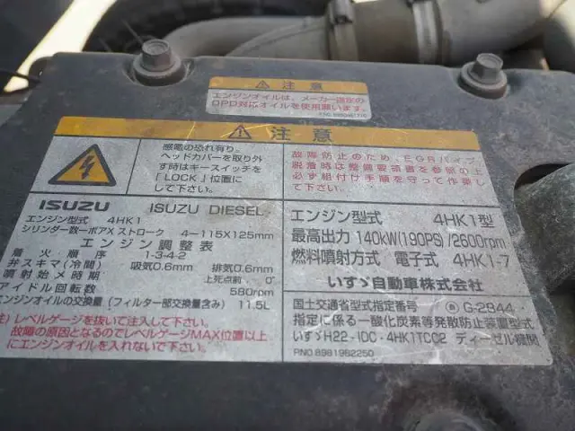 いすゞ フォワード SKG-FRR90S1(2WD)の写真45