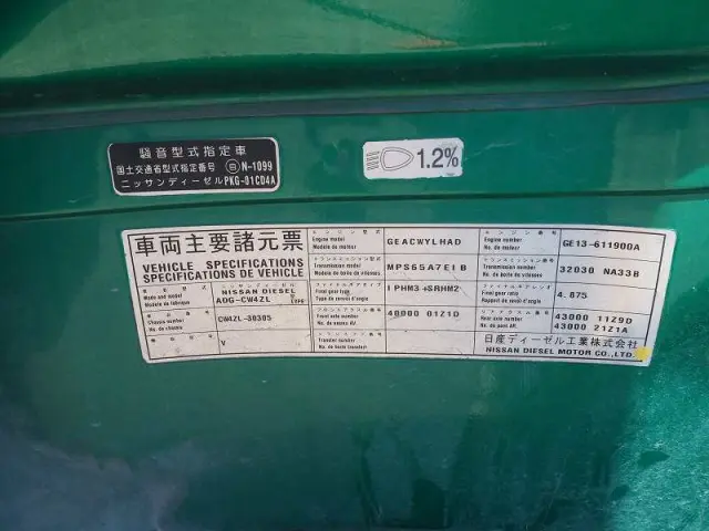 UD クオン ADG-CW4ZL(6x4)の写真46