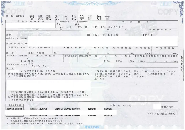三菱 キャンター TKG-FED90改(2WD)の写真50