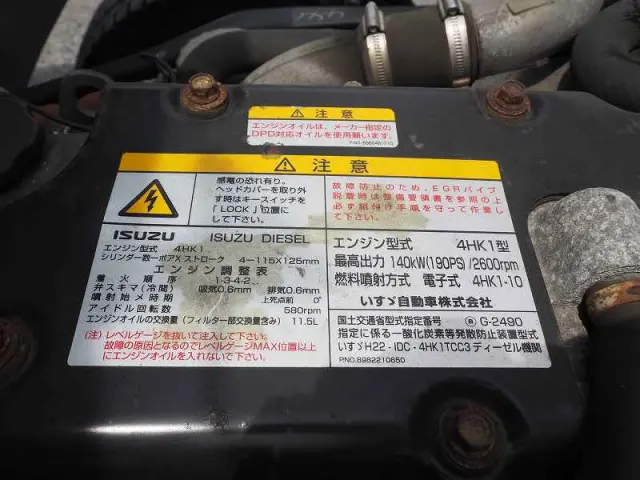 いすゞ エルフ TKG-FRR90S1(2WD)の写真37