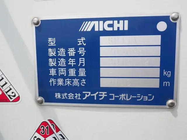 いすゞ エルフ TPG-NKS85AN(4WD)の写真15