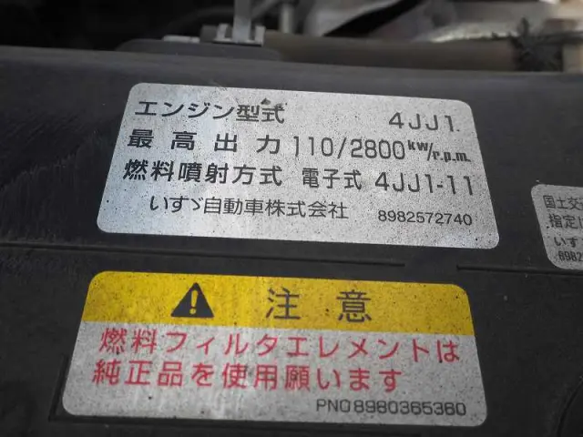 いすゞ エルフ TPG-NKS85AN(4WD)の写真42