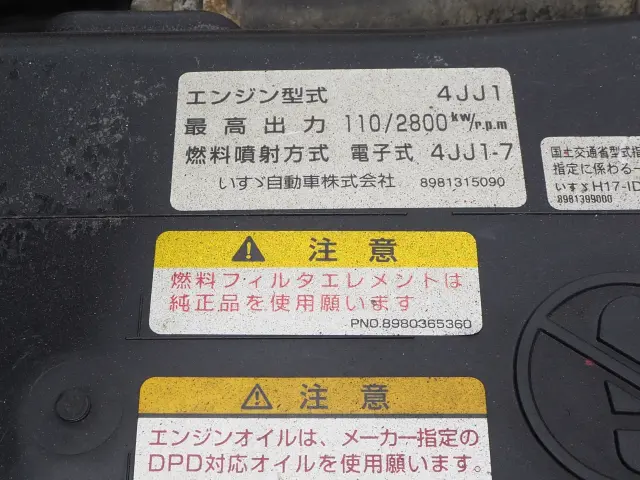 いすゞ エルフ BDG-NPS85AR(4WD)の写真39