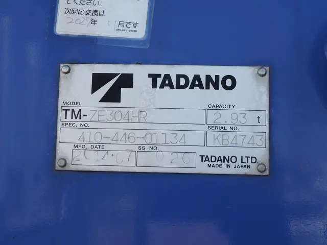 いすゞ フォワード TKG-FRR90S1(2WD)の写真11