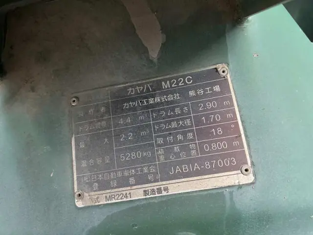 いすゞ フォワード SKG-FSR90S2(2WD)の写真14