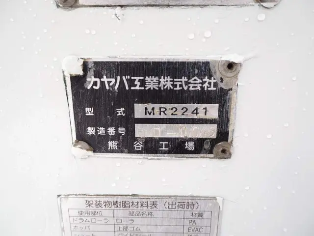 いすゞ フォワード SKG-FSR90S2(2WD)の写真30