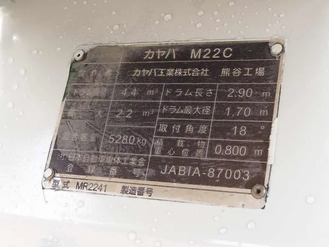 いすゞ フォワード SKG-FSR90S2(2WD)の写真37