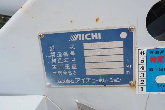 いすゞ エルフ SKG-NKR85YN(2WD)の写真31