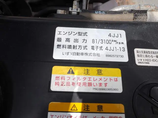 いすゞ エルフ TPG-NHS85AN(4WD)の写真37