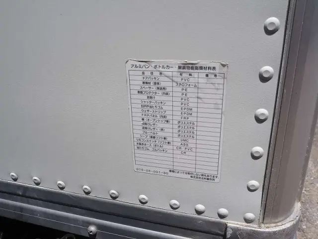 いすゞ エルフ TPG-NHS85AN(4WD)の写真38