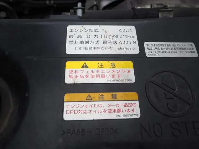 いすゞ エルフ TKG-NPR85AN(2WD)の写真37