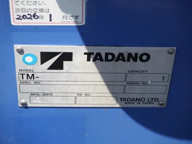 いすゞ フォワード TKG-FRR90S2(2WD)の写真13