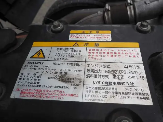 いすゞ フォワード TKG-FRR90S2(2WD)の写真40