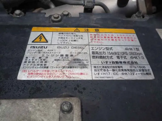 いすゞ フォワード PKG-FRR90S2(2WD)の写真44