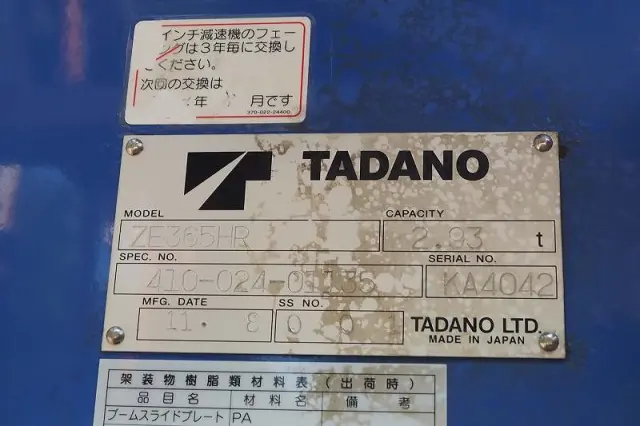 日野 レンジャー SKG-FD9JMAA(2WD)の写真11