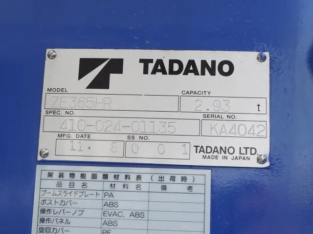 日野 レンジャー SKG-FD9JMAA(2WD)の写真11