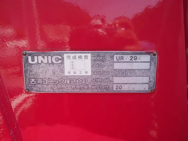 いすゞ エルフ SKG-NPR85AR(2WD)の写真11