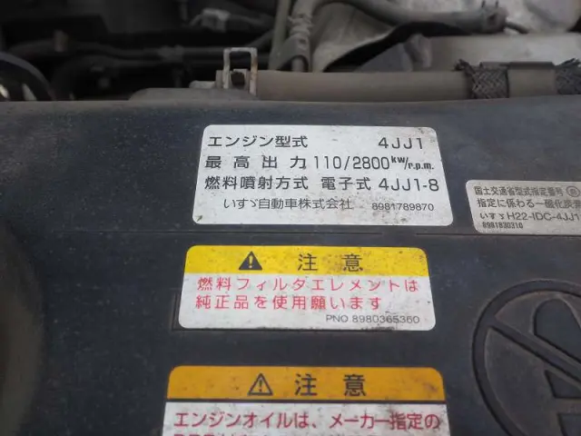 いすゞ エルフ SKG-NPR85AR(2WD)の写真41