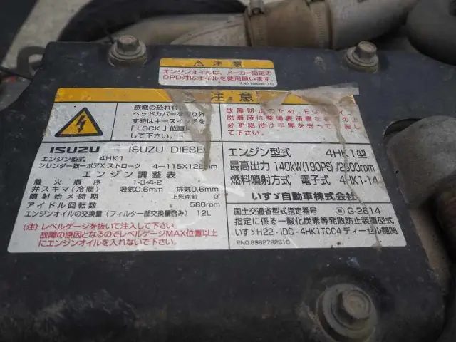 いすゞ フォワード TKG-FRR90S1(2WD)の写真41