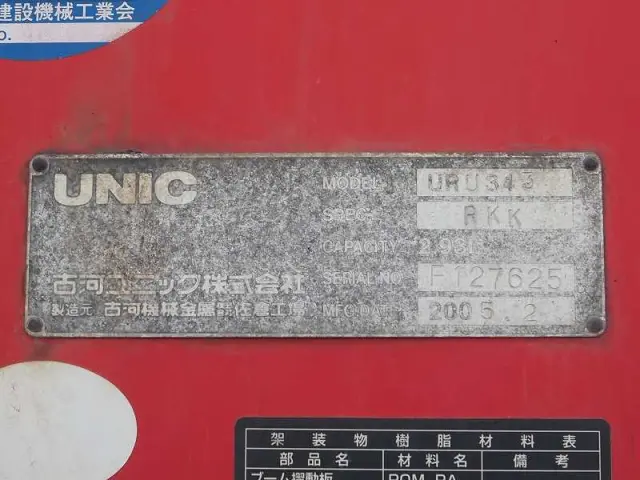 いすゞ フォワード PB-FRR35K3S(2WD)の写真11