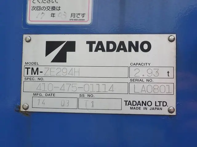 いすゞ エルフ TKG-NPR85AR(2WD)の写真11