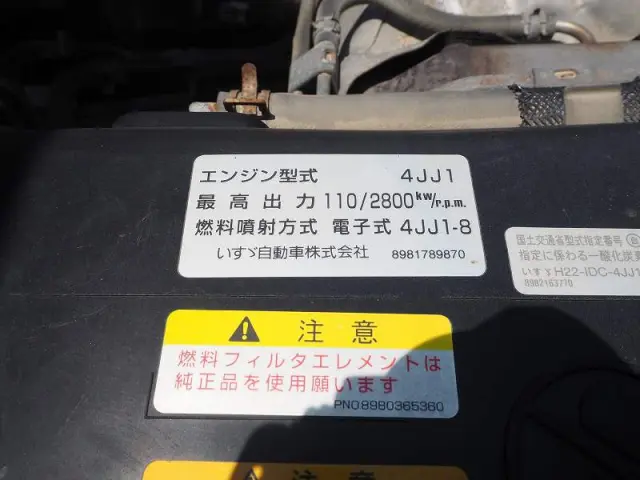 いすゞ エルフ TKG-NPR85AR(2WD)の写真45