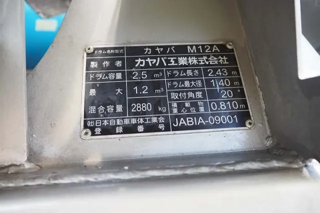 いすゞ エルフ BKG-NKR85N(2WD)の写真11