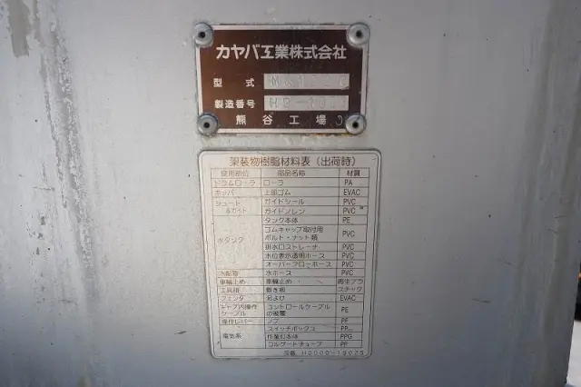 いすゞ エルフ BKG-NKR85N(2WD)の写真12