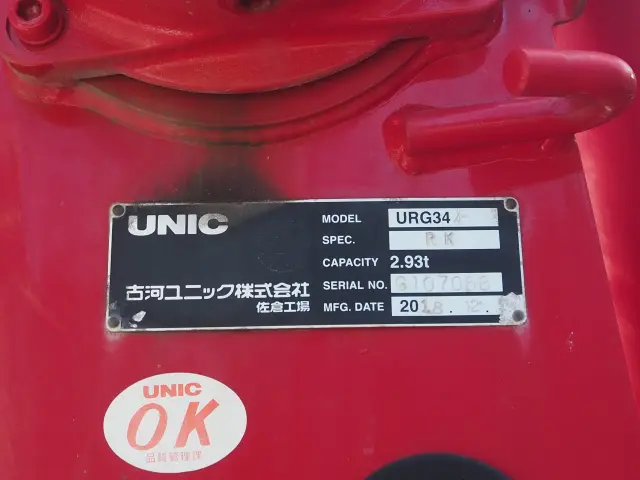 いすゞ フォワード 2RG-FRR90S2(2WD)の写真11