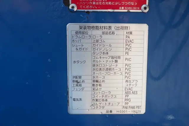 いすゞ ギガ QKG-CXM77AT(6x2)の写真14