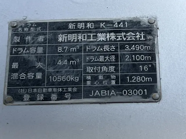 いすゞ ギガ LKG-CXZ77AT(6x4)の写真34