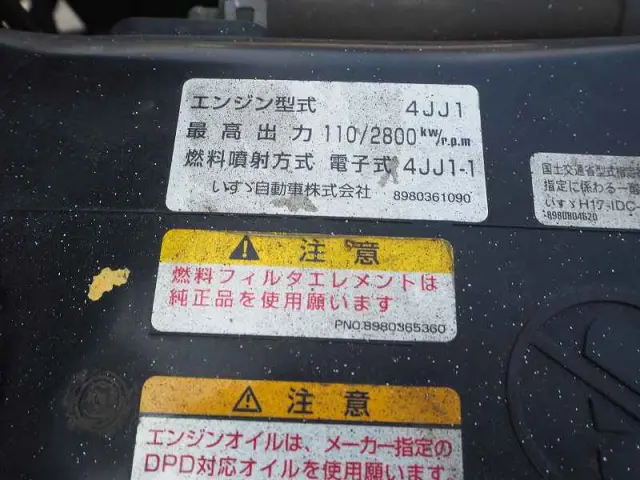 いすゞ エルフ BDG-NKR85N(2WD)の写真44