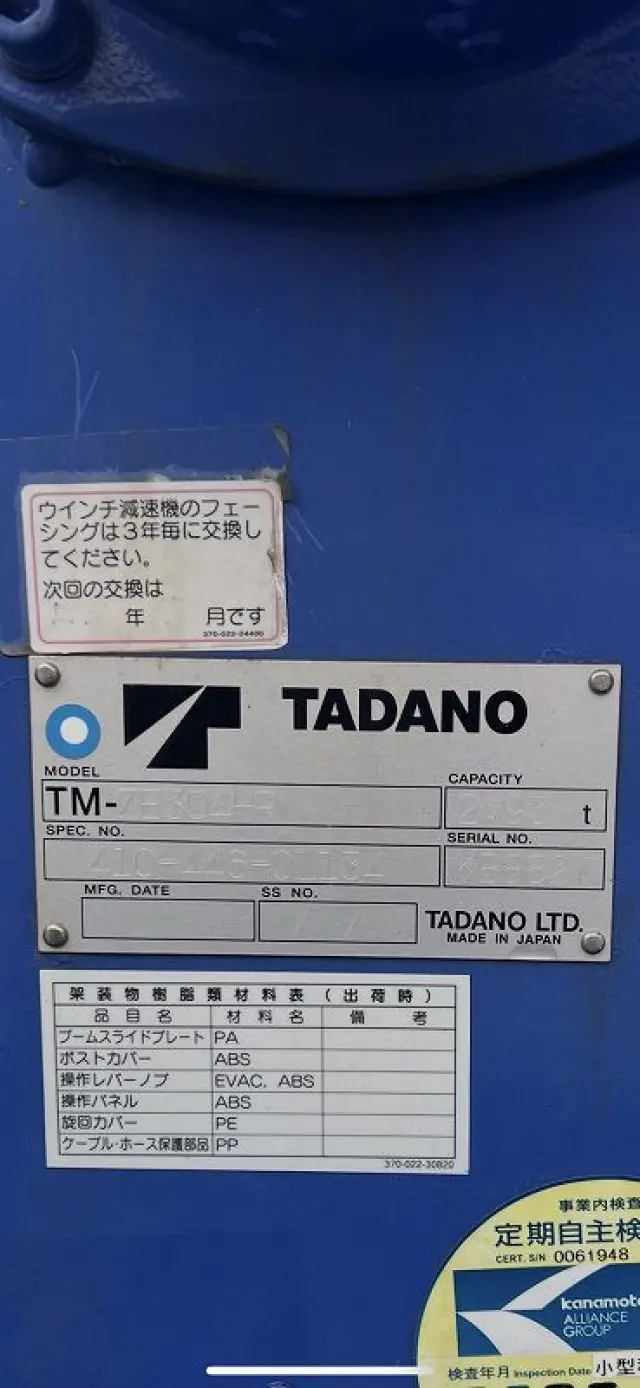 日野 レンジャー SDG-FC9JKAP(2WD)の写真49