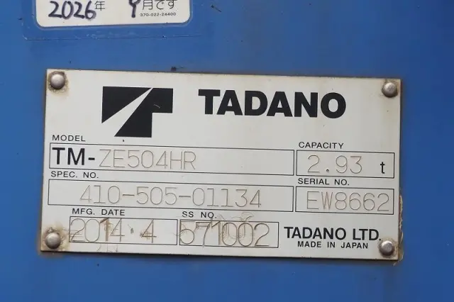 三菱 スーパーグレート QKG-FV50VZ(6x4)の写真20